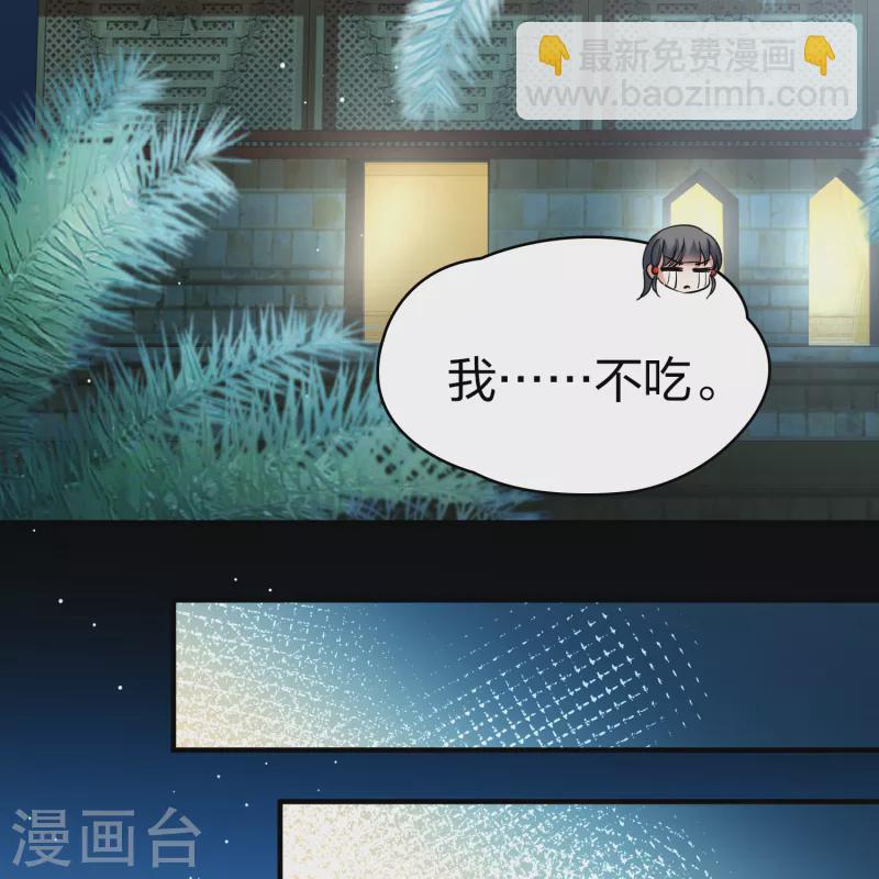🍚寻找前世之旅 第2季第148话 绝食1 第30页