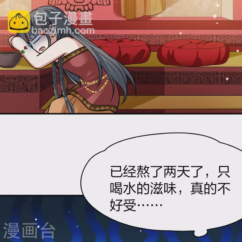 🍚寻找前世之旅 第2季第148话 绝食1 第32页
