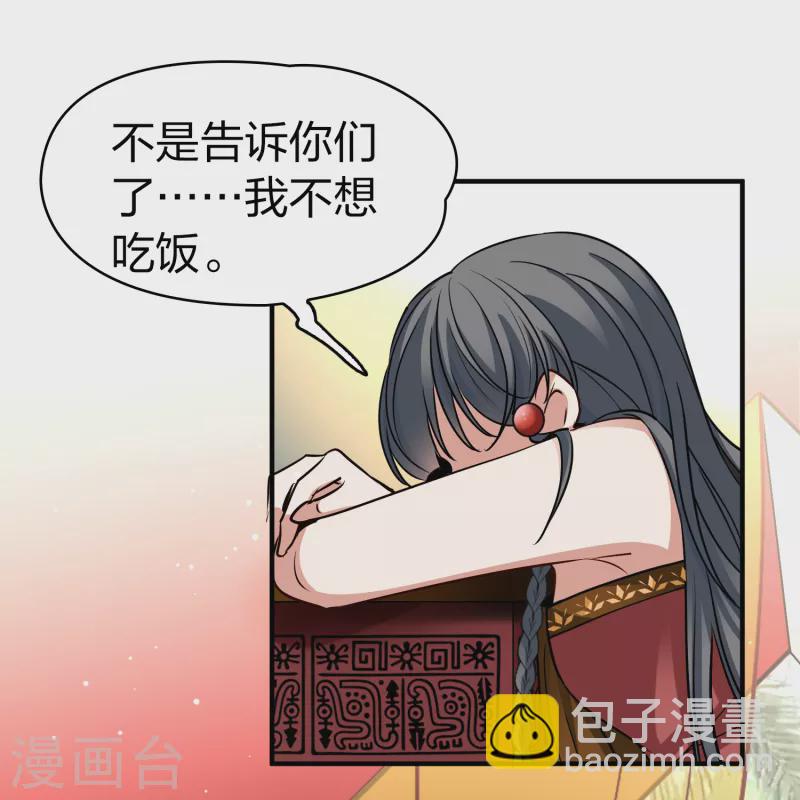🍚寻找前世之旅 第2季第148话 绝食1 第35页