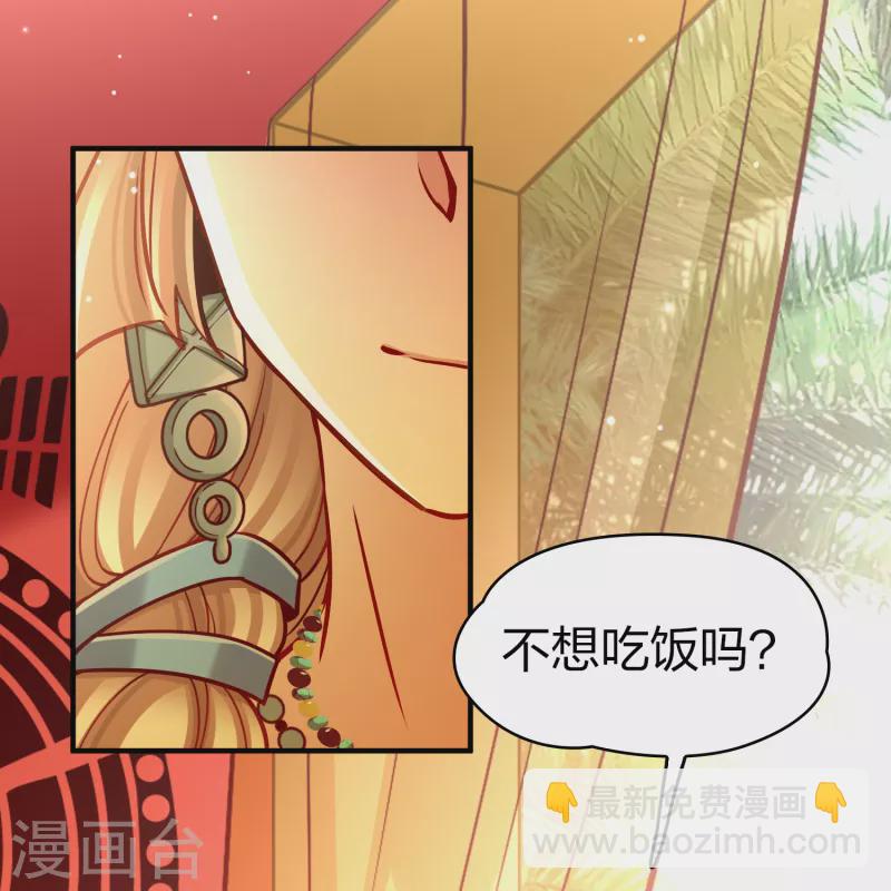 🍚寻找前世之旅 第2季第148话 绝食1 第36页