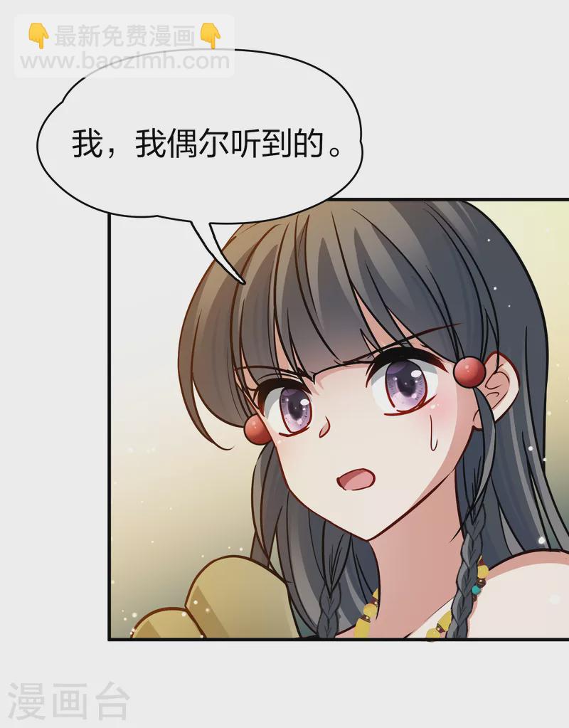 🍚寻找前世之旅 第2季第148话 绝食1 第6页