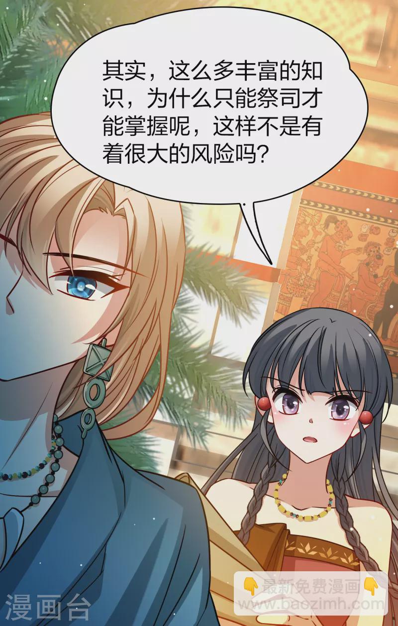 🍚寻找前世之旅 第2季第148话 绝食1 第9页