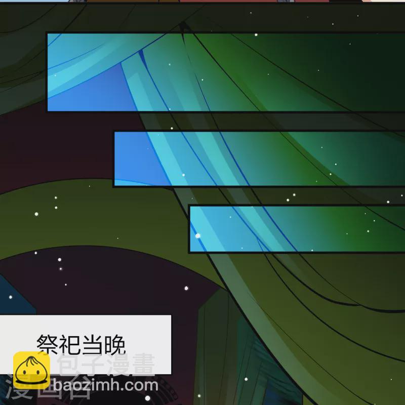 🍚寻找前世之旅 第2季第150话 雨神的婚礼1 第10页
