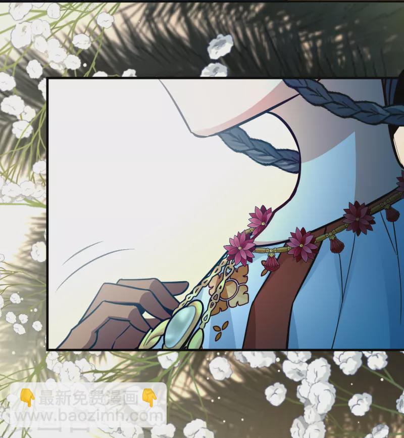 🍚寻找前世之旅 第2季第150话 雨神的婚礼1 第12页