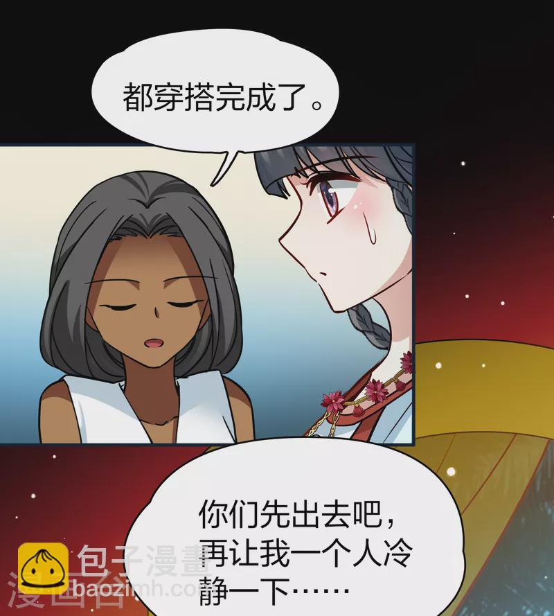 🍚寻找前世之旅 第2季第150话 雨神的婚礼1 第15页