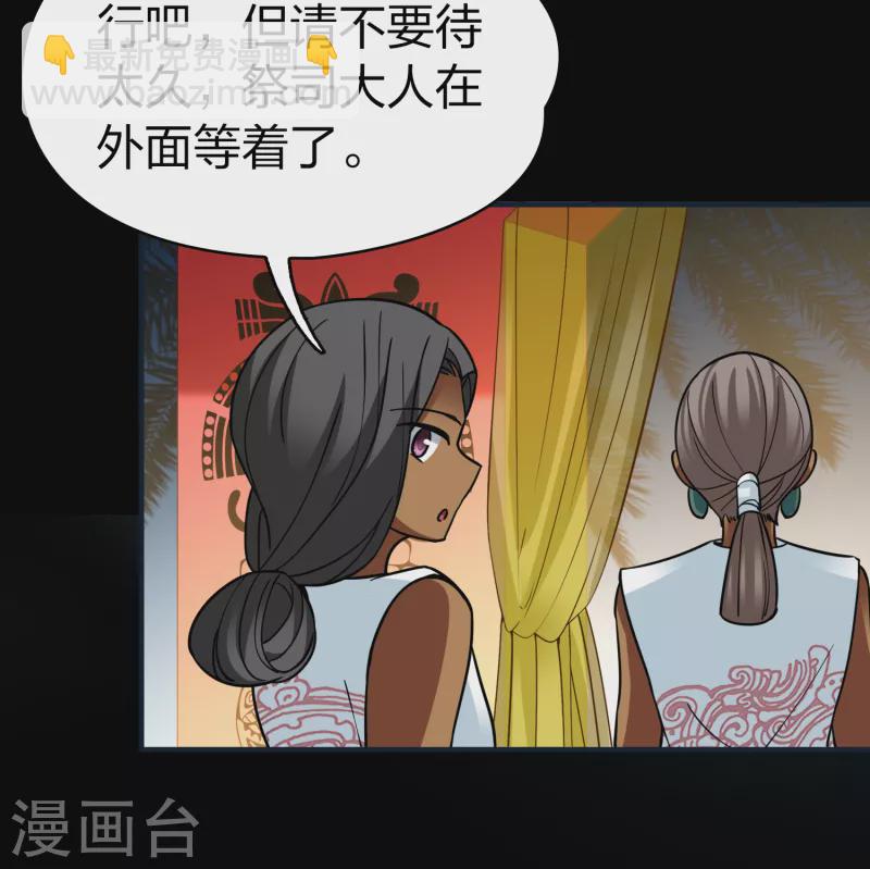 🍚寻找前世之旅 第2季第150话 雨神的婚礼1 第17页