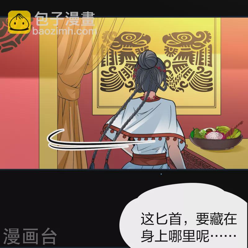 🍚寻找前世之旅 第2季第150话 雨神的婚礼1 第18页