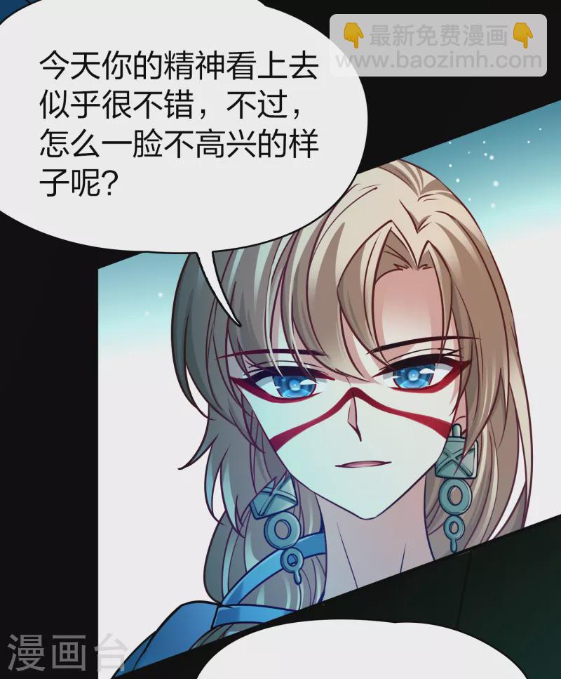 🍚寻找前世之旅 第2季第150话 雨神的婚礼1 第23页