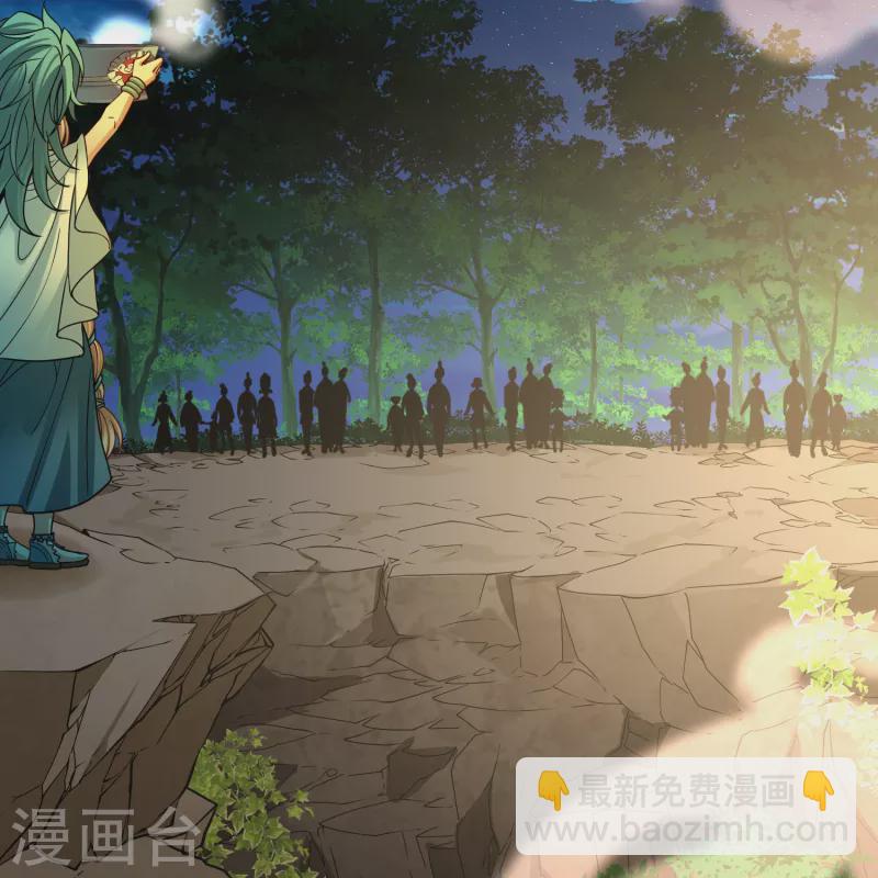 🍚寻找前世之旅 第2季第150话 雨神的婚礼1 第29页