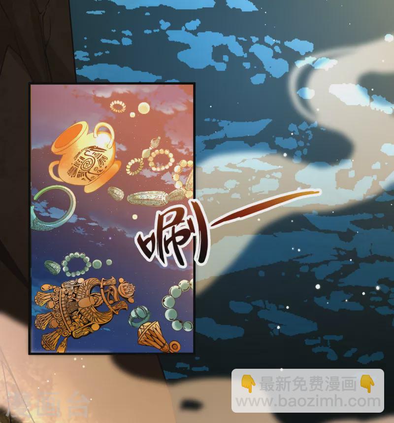 🍚寻找前世之旅 第2季第150话 雨神的婚礼1 第31页
