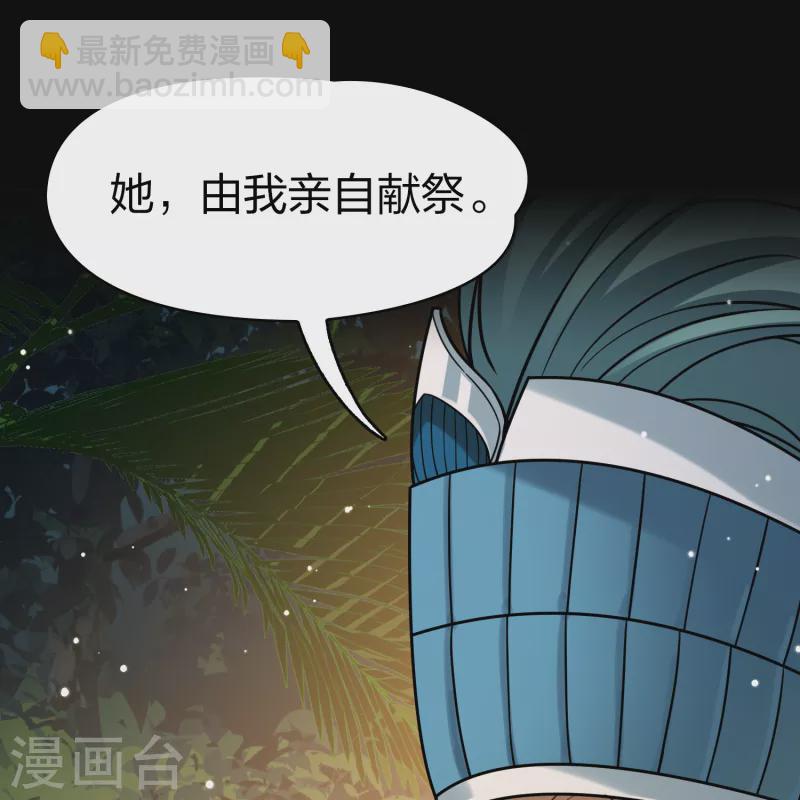 🍚寻找前世之旅 第2季第150话 雨神的婚礼1 第37页