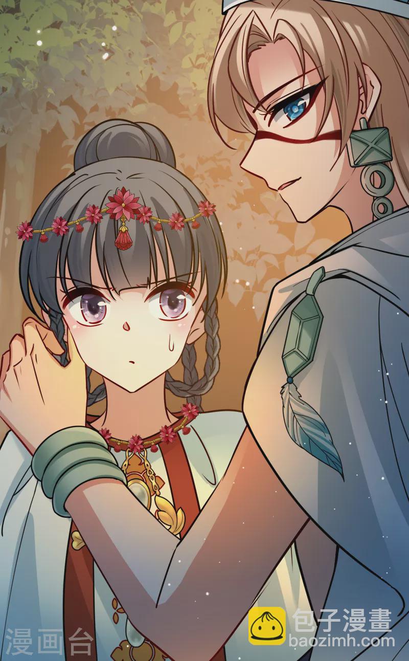 🍚寻找前世之旅 第2季第150话 雨神的婚礼1 第38页