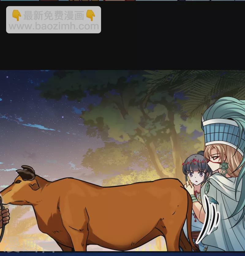 🍚寻找前世之旅 第2季第150话 雨神的婚礼1 第39页