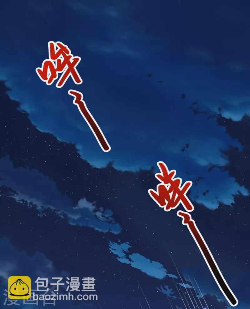 🍚寻找前世之旅 第2季第150话 雨神的婚礼1 第40页