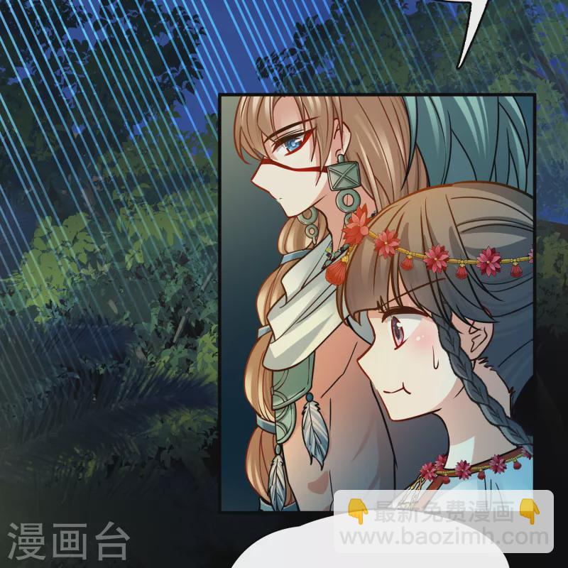 🍚寻找前世之旅 第2季第150话 雨神的婚礼1 第42页