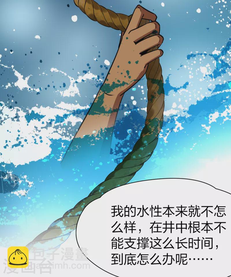 🍚寻找前世之旅 第2季第150话 雨神的婚礼1 第6页