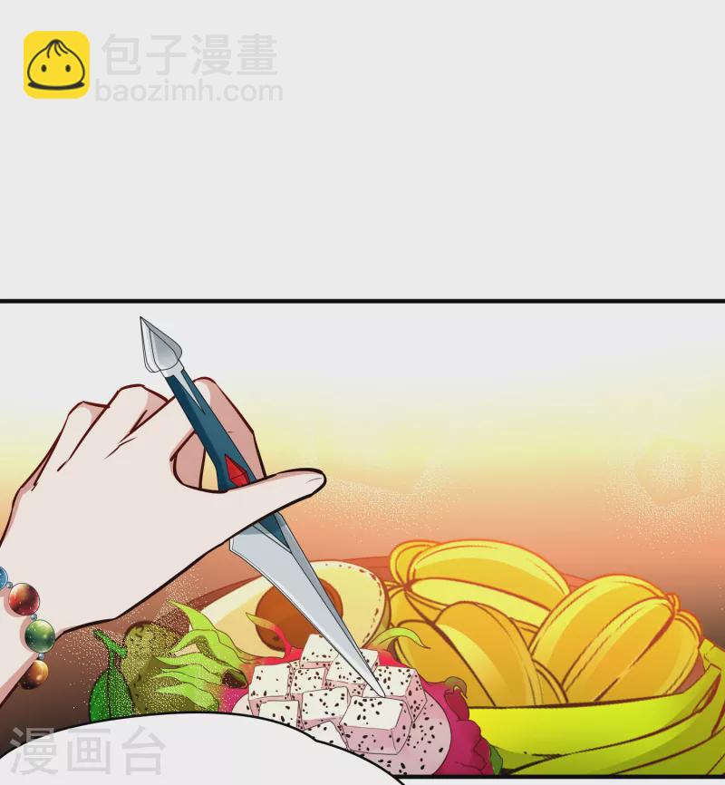 🍚寻找前世之旅 第2季第150话 雨神的婚礼1 第8页