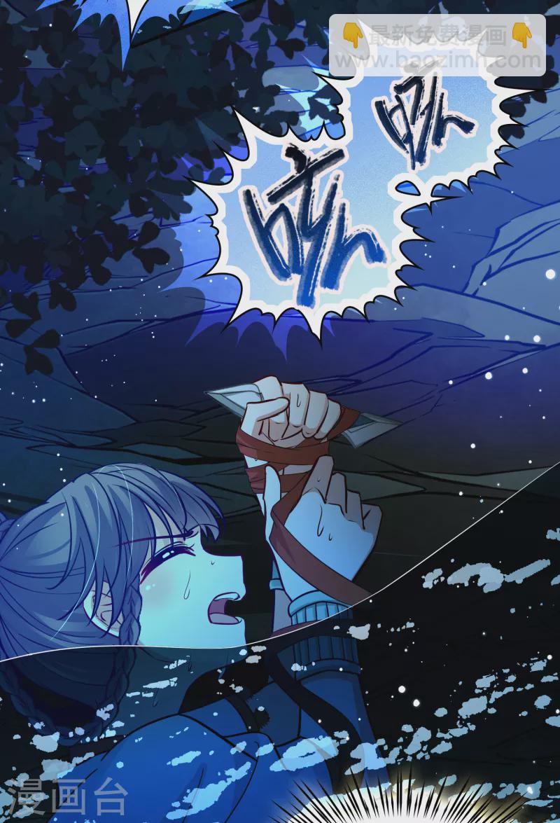 🍚寻找前世之旅 第2季第152话 成为神使1 第11页
