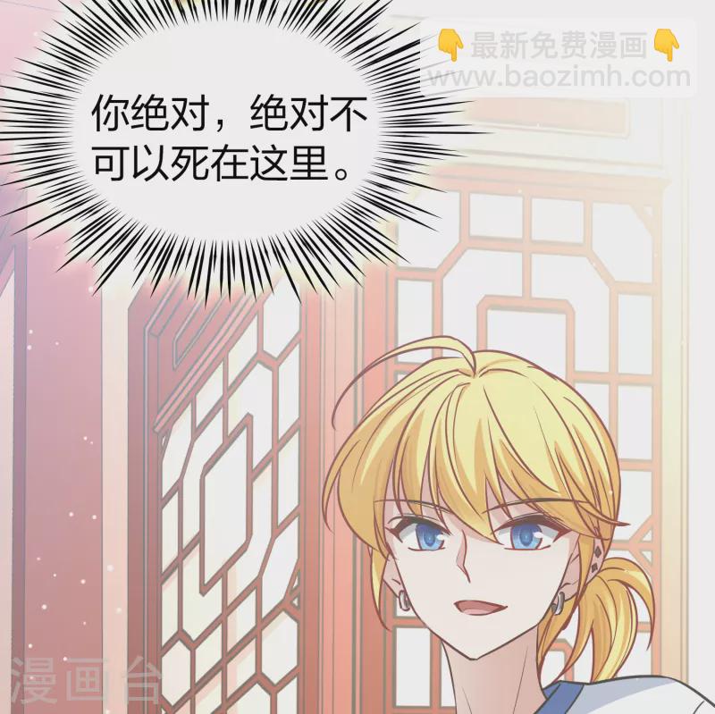 🍚寻找前世之旅 第2季第152话 成为神使1 第13页