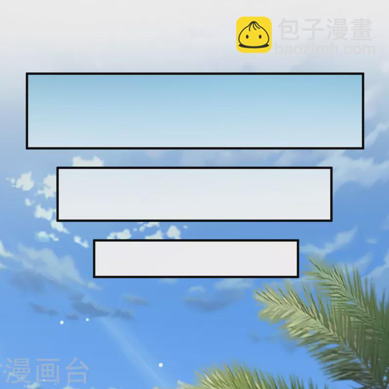 🍚寻找前世之旅 第2季第152话 成为神使1 第17页