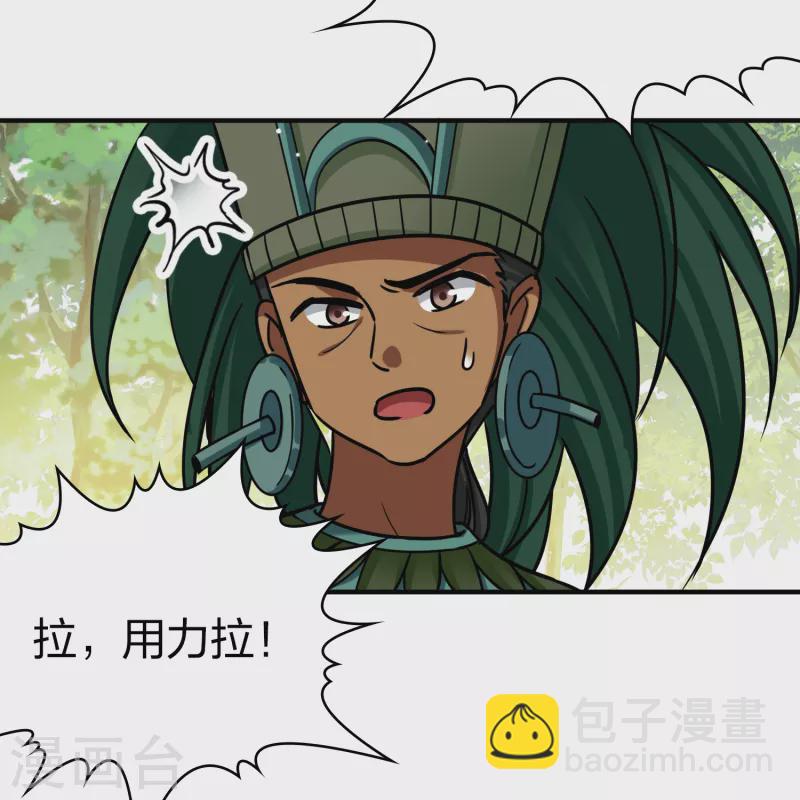 🍚寻找前世之旅 第2季第152话 成为神使1 第22页