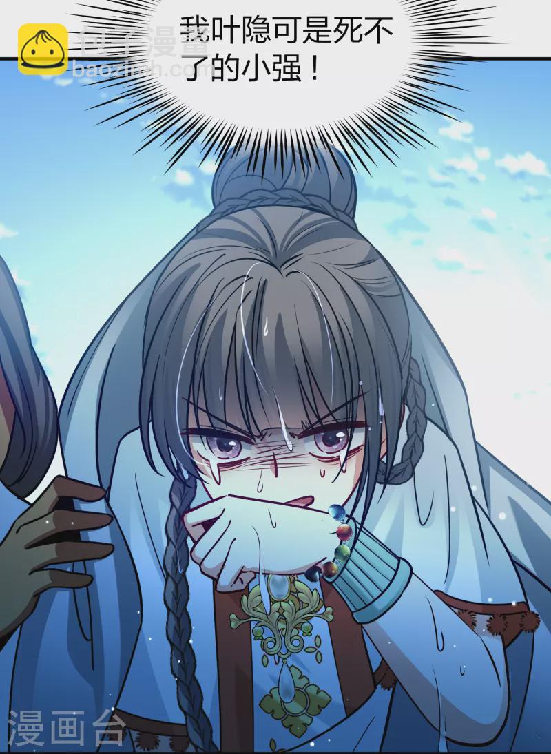 🍚寻找前世之旅 第2季第152话 成为神使1 第26页
