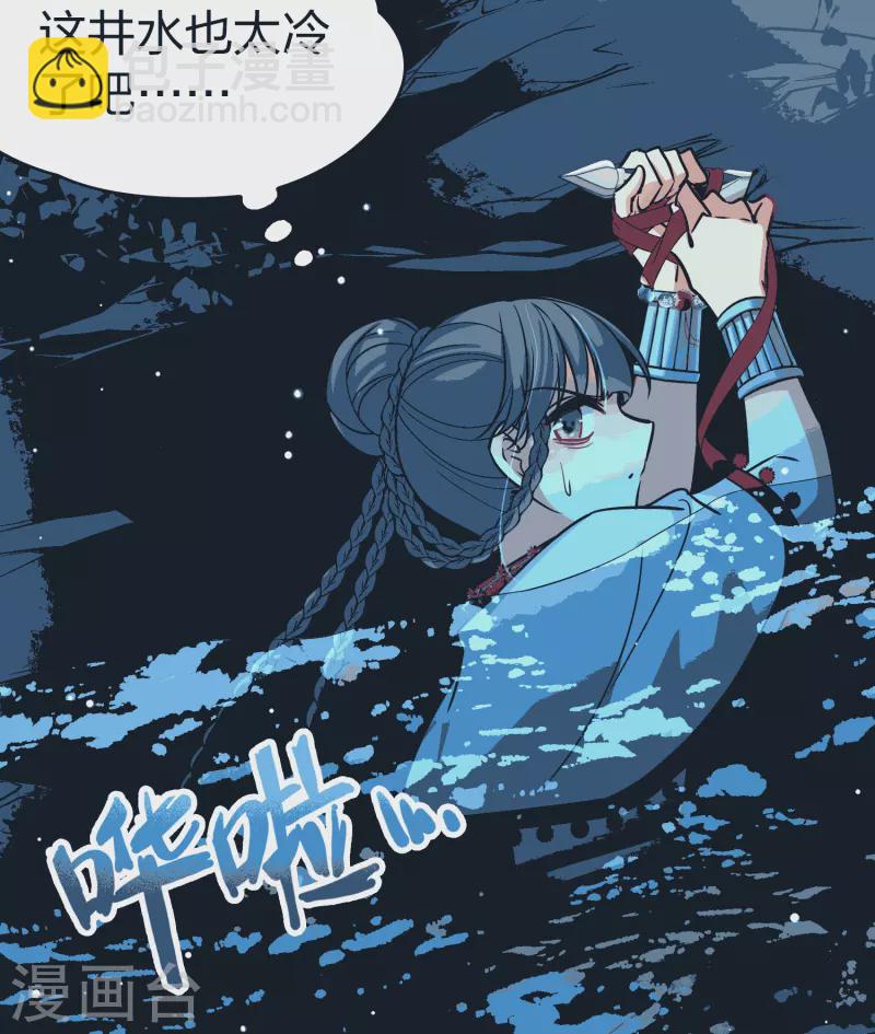 🍚寻找前世之旅 第2季第152话 成为神使1 第4页