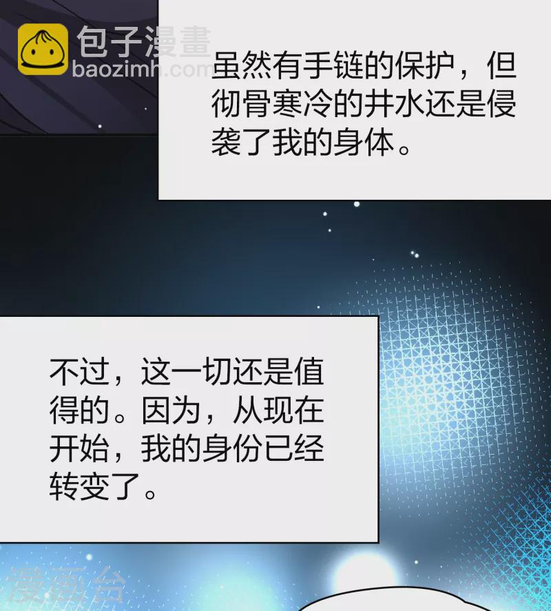 🍚寻找前世之旅 第2季第152话 成为神使1 第41页