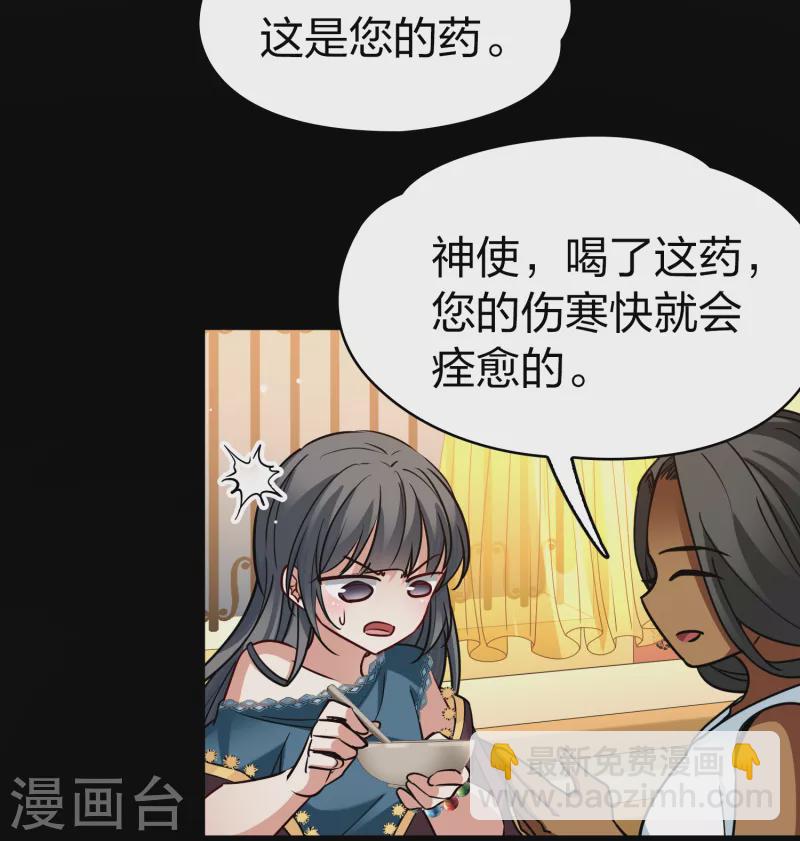 🍚寻找前世之旅 第2季第152话 成为神使1 第44页