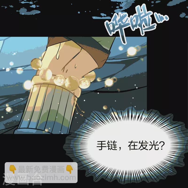 🍚寻找前世之旅 第2季第152话 成为神使1 第5页