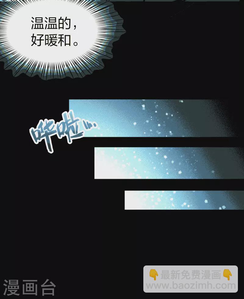 🍚寻找前世之旅 第2季第152话 成为神使1 第7页