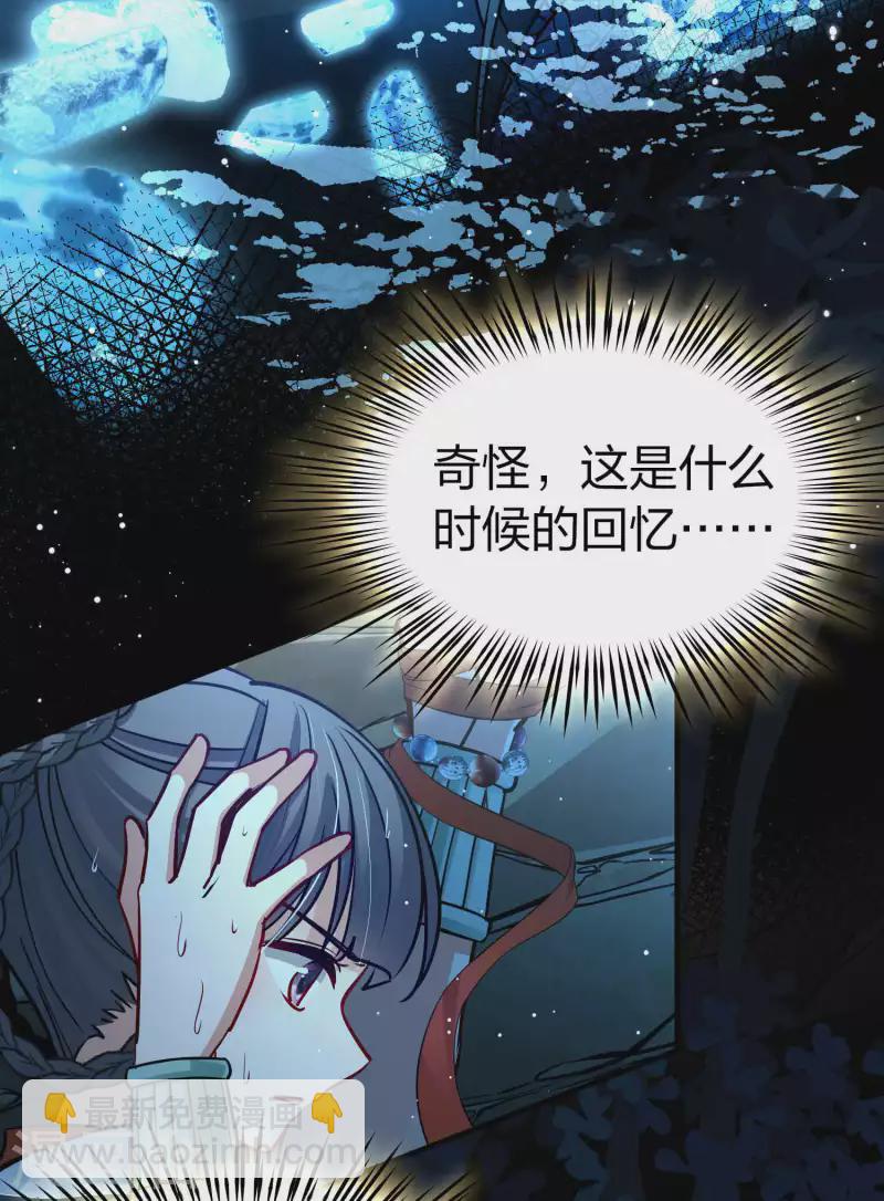 🍚寻找前世之旅 第2季第152话 成为神使1 第9页