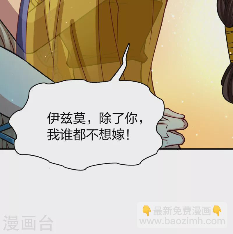 🍚寻找前世之旅 第2季第156话 抓蝎子1 第10页