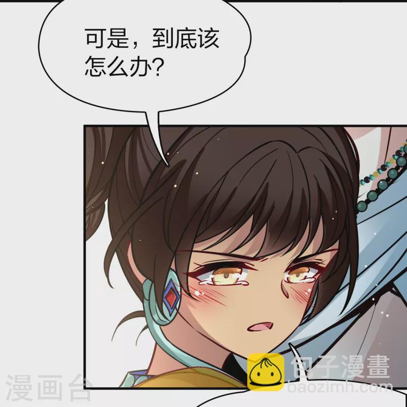 🍚寻找前世之旅 第2季第156话 抓蝎子1 第15页