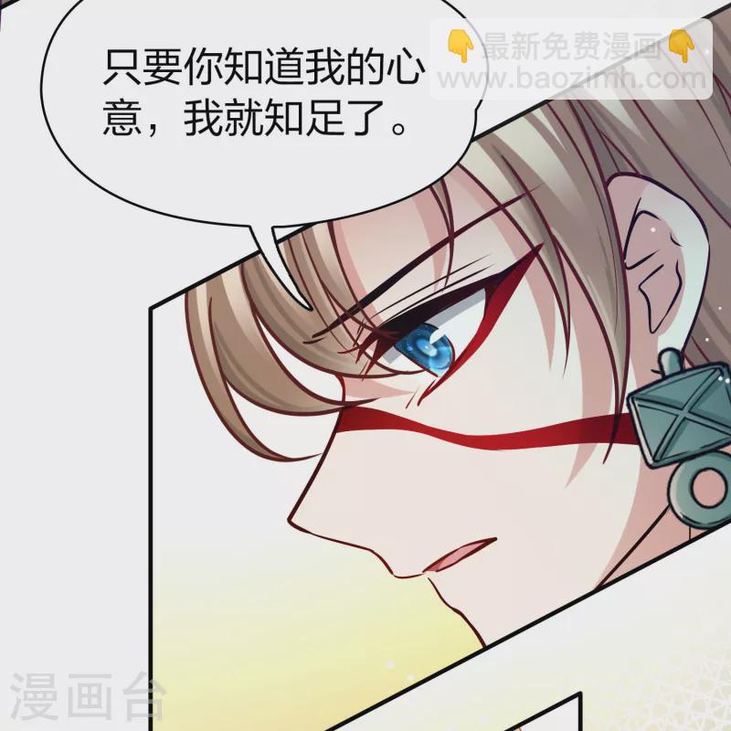 🍚寻找前世之旅 第2季第156话 抓蝎子1 第24页