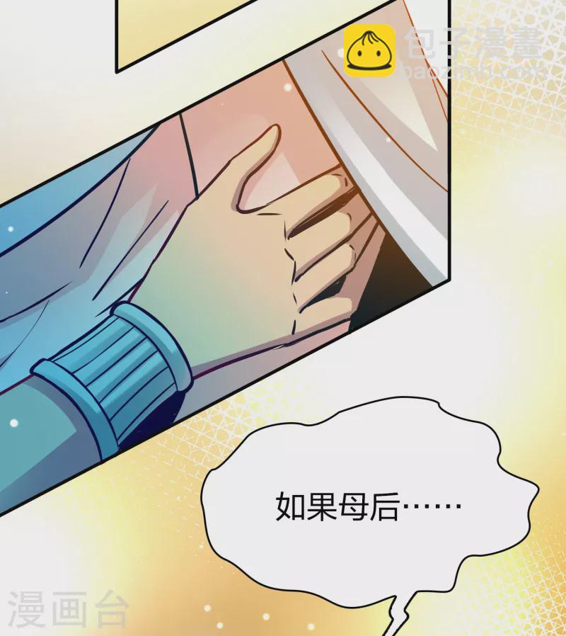 🍚寻找前世之旅 第2季第156话 抓蝎子1 第25页