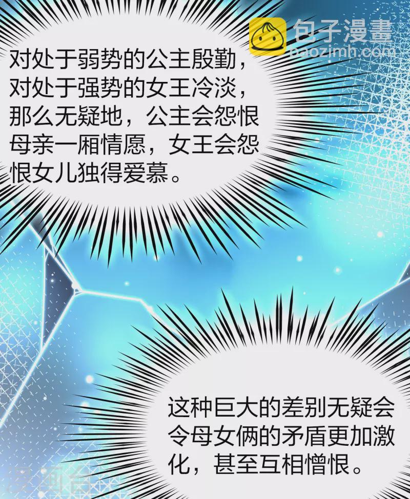 🍚寻找前世之旅 第2季第156话 抓蝎子1 第30页