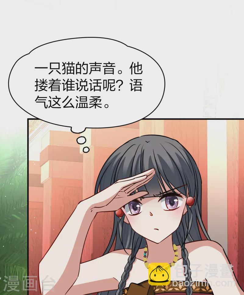 🍚寻找前世之旅 第2季第156话 抓蝎子1 第5页