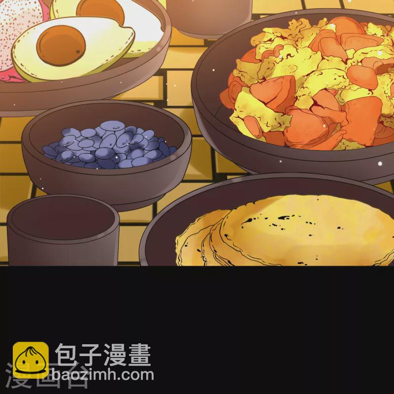 🍚寻找前世之旅 第2季第158话 观星1 第17页