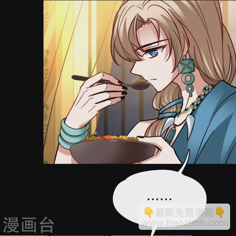 🍚寻找前世之旅 第2季第158话 观星1 第18页