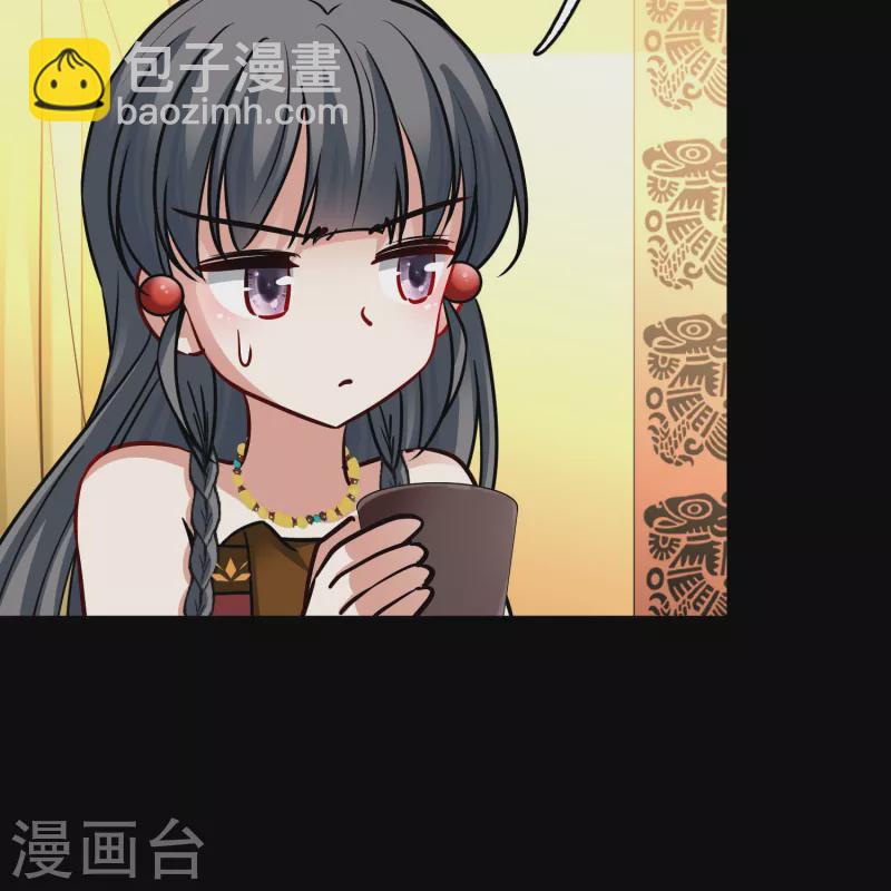 🍚寻找前世之旅 第2季第158话 观星1 第19页