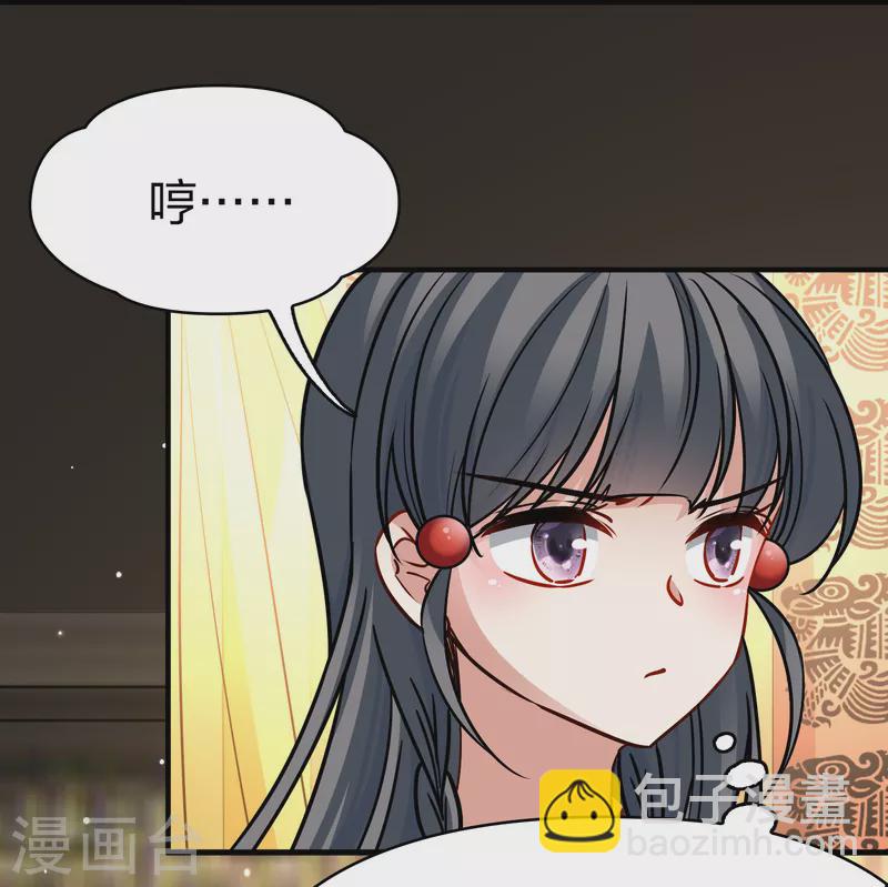 🍚寻找前世之旅 第2季第158话 观星1 第21页