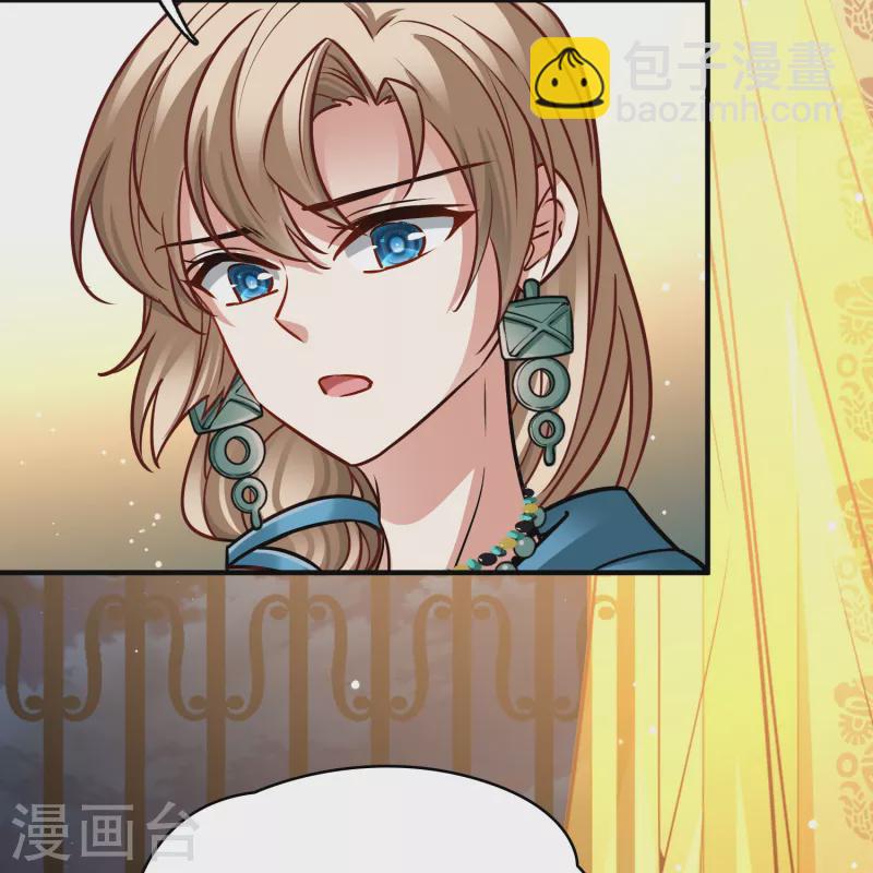 🍚寻找前世之旅 第2季第158话 观星1 第23页