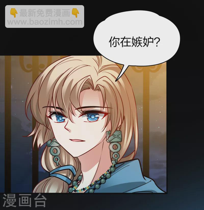 🍚寻找前世之旅 第2季第158话 观星1 第26页