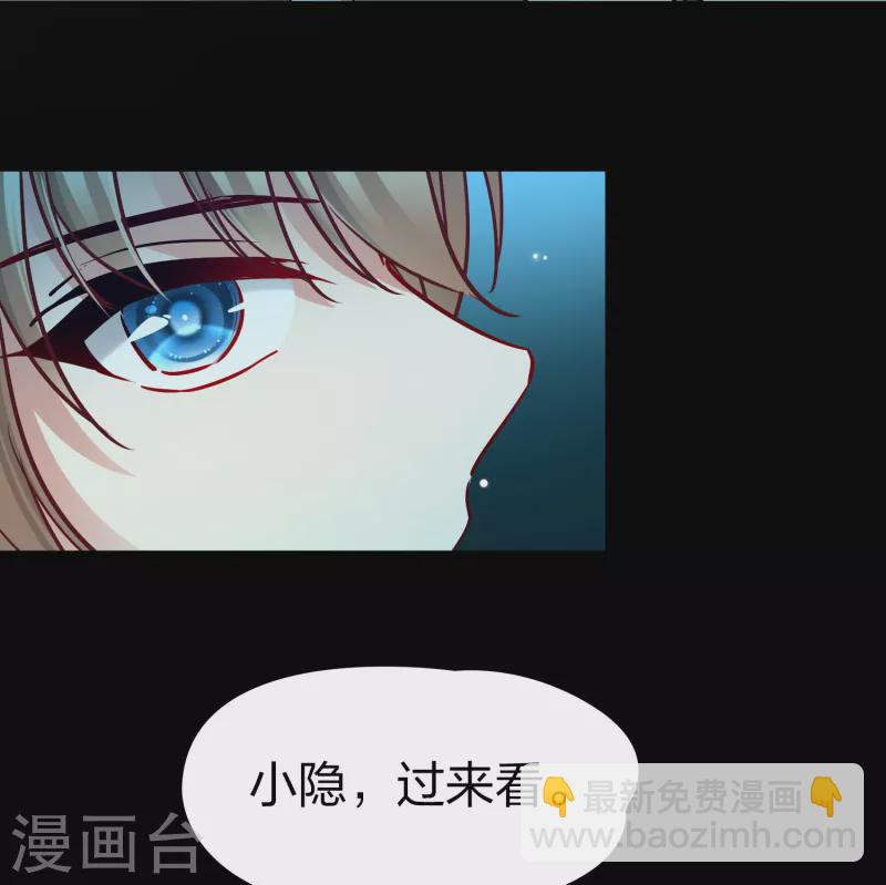 🍚寻找前世之旅 第2季第158话 观星1 第30页
