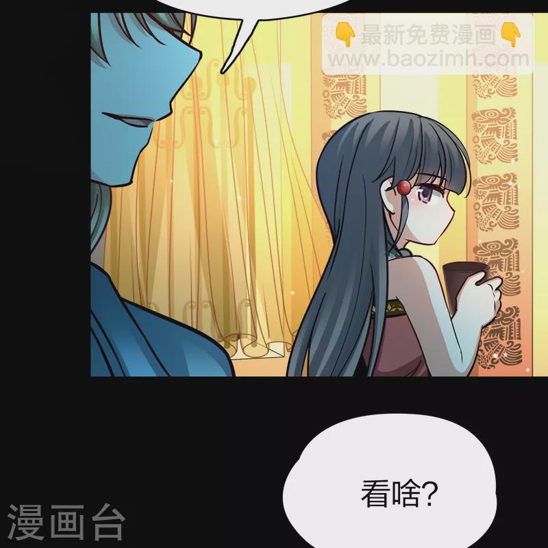 🍚寻找前世之旅 第2季第158话 观星1 第31页
