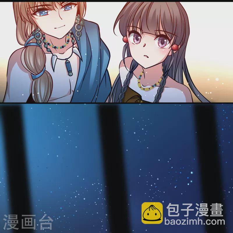 🍚寻找前世之旅 第2季第158话 观星1 第33页
