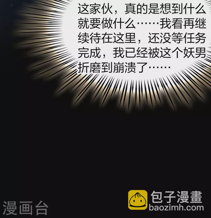 🍚寻找前世之旅 第2季第158话 观星1 第39页