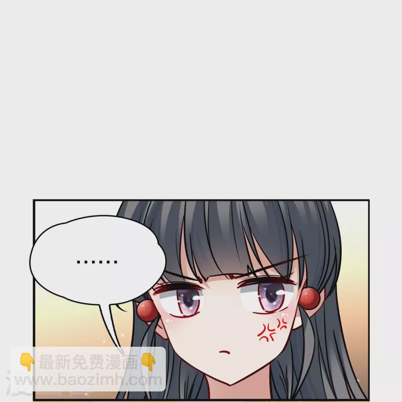 🍚寻找前世之旅 第2季第158话 观星1 第7页