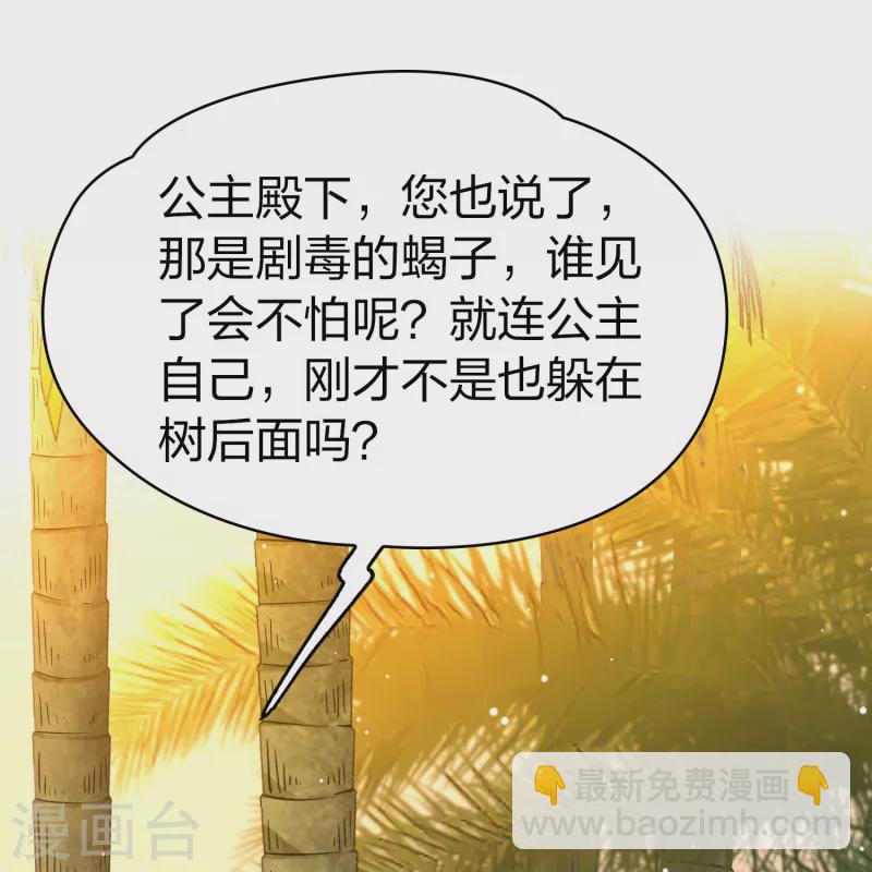 🍚寻找前世之旅 第2季第158话 观星1 第8页